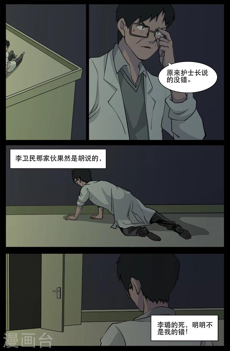 第23话 埋尸-第23话