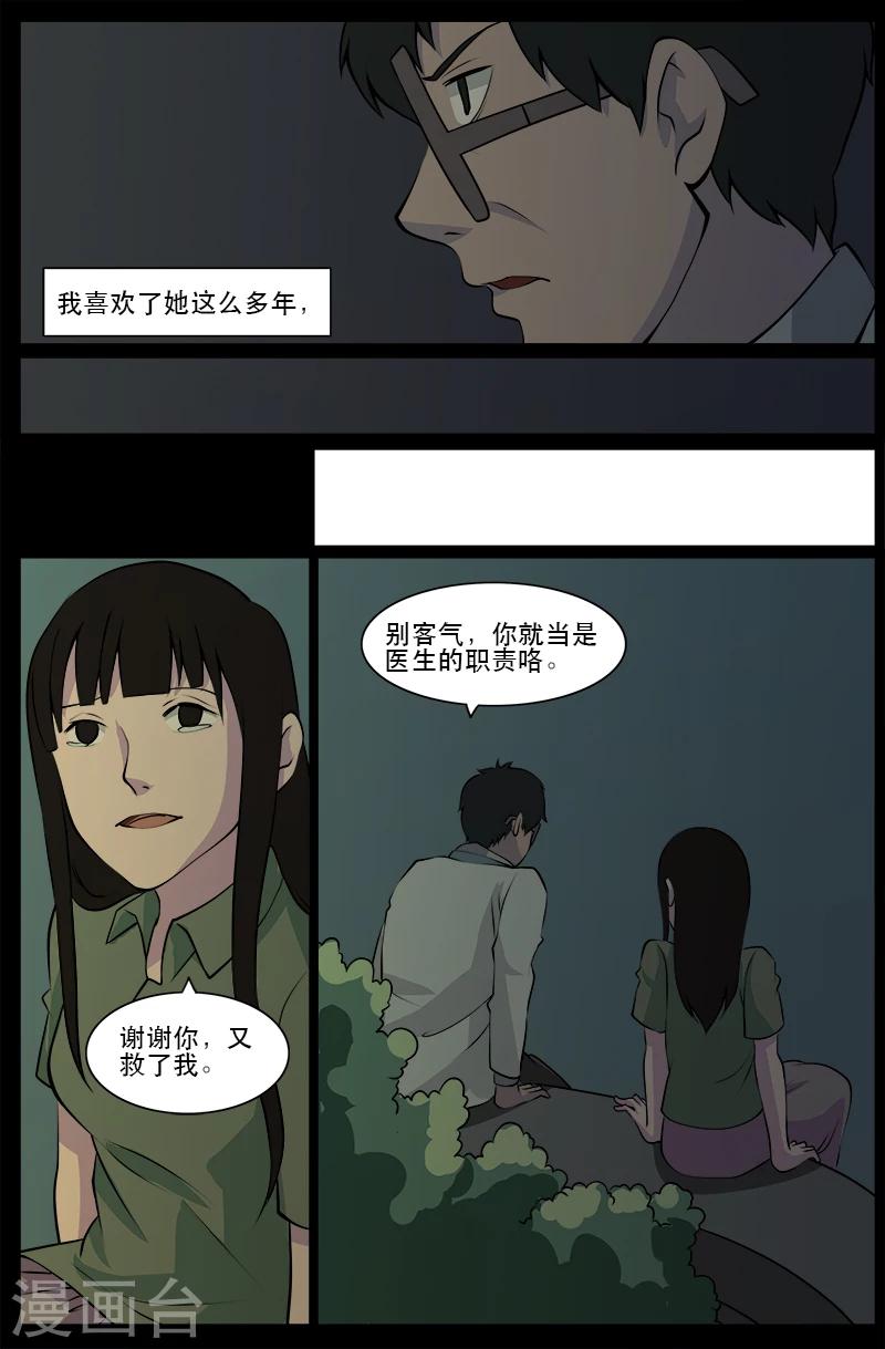 第23话 埋尸-第23话