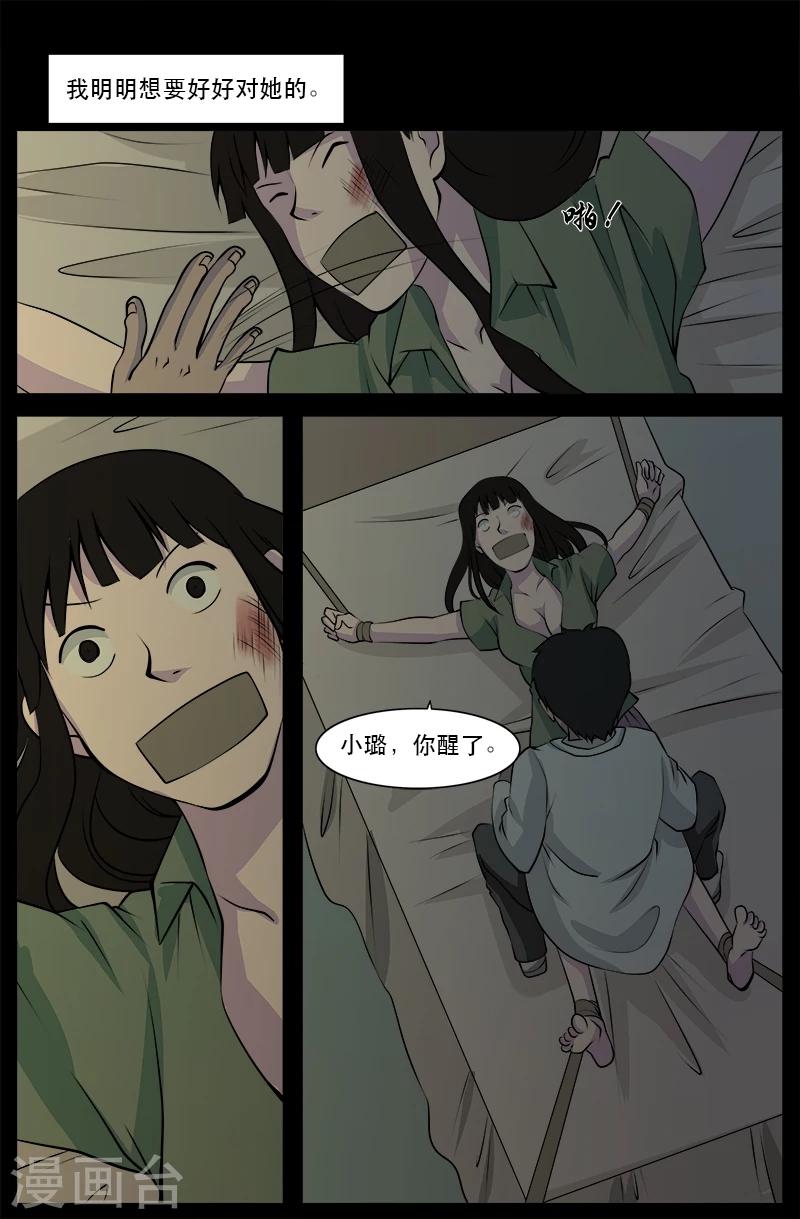 第23话 埋尸-第23话