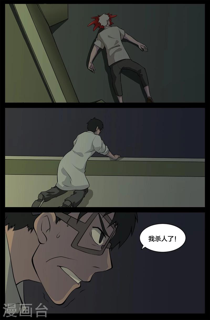 第23话 埋尸-第23话