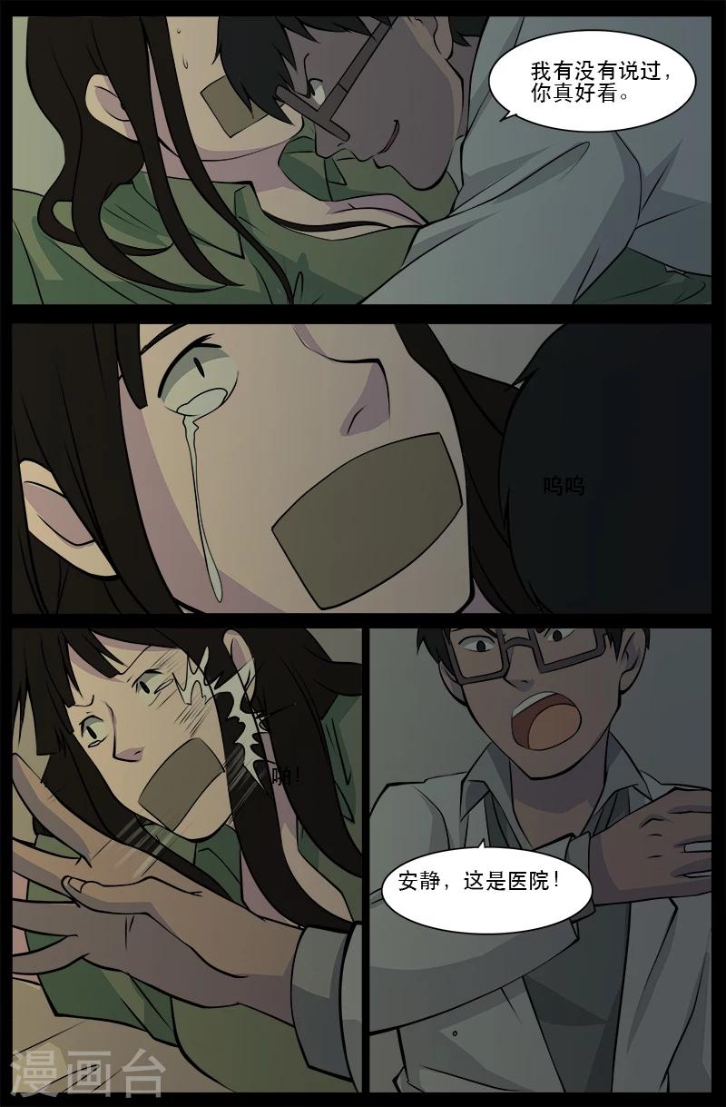 第23话 埋尸-第23话