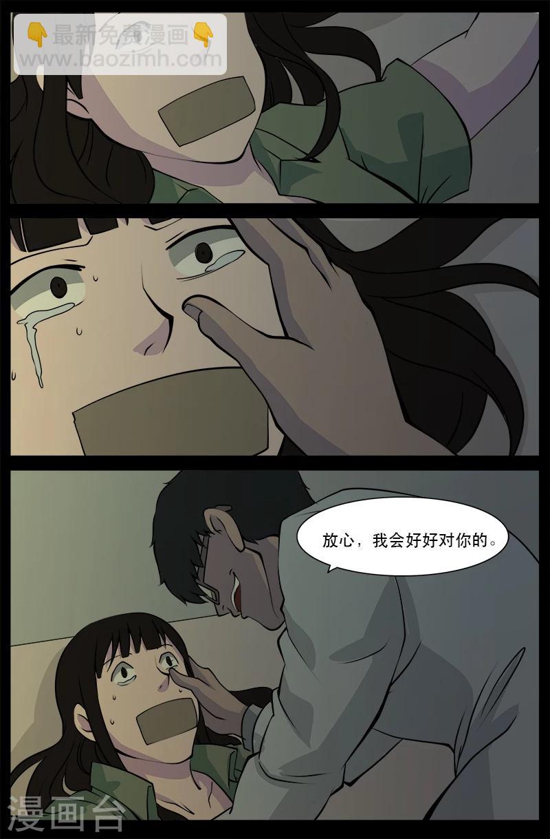 第23话 埋尸-第23话