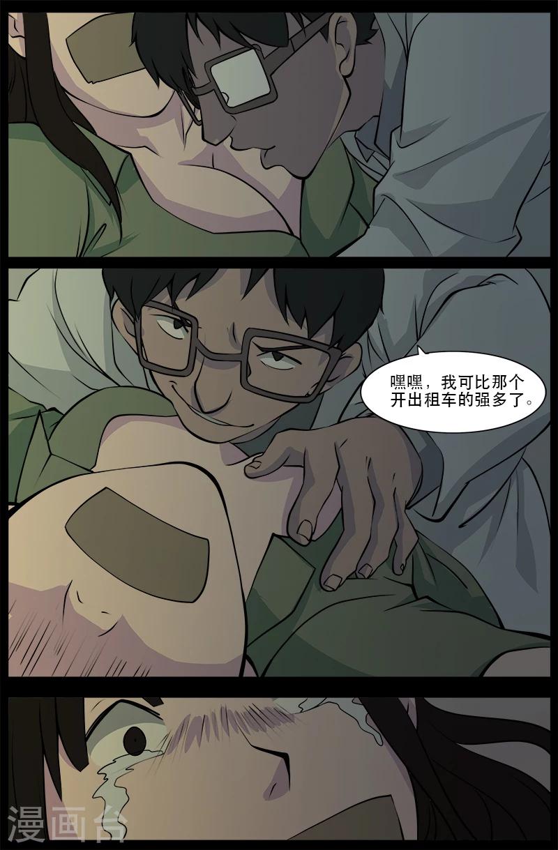 第23话 埋尸-第23话