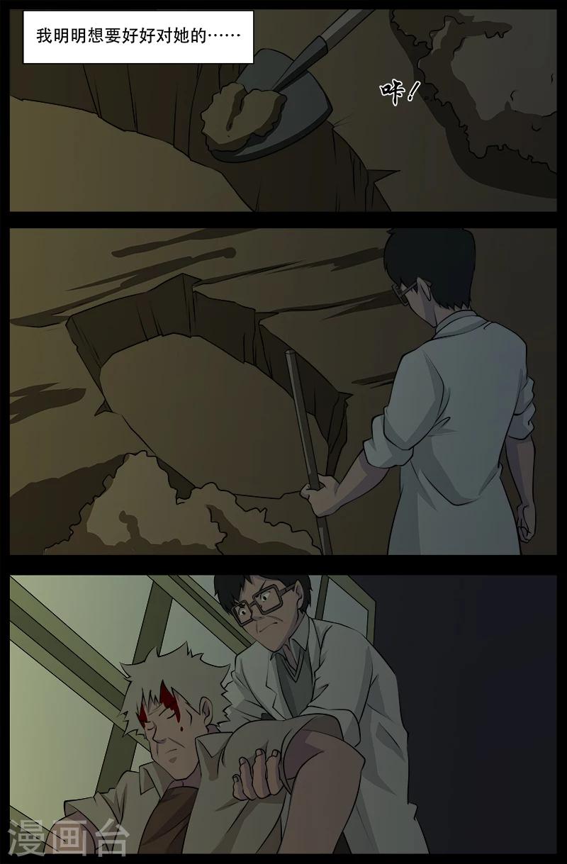 第23话 埋尸-第23话