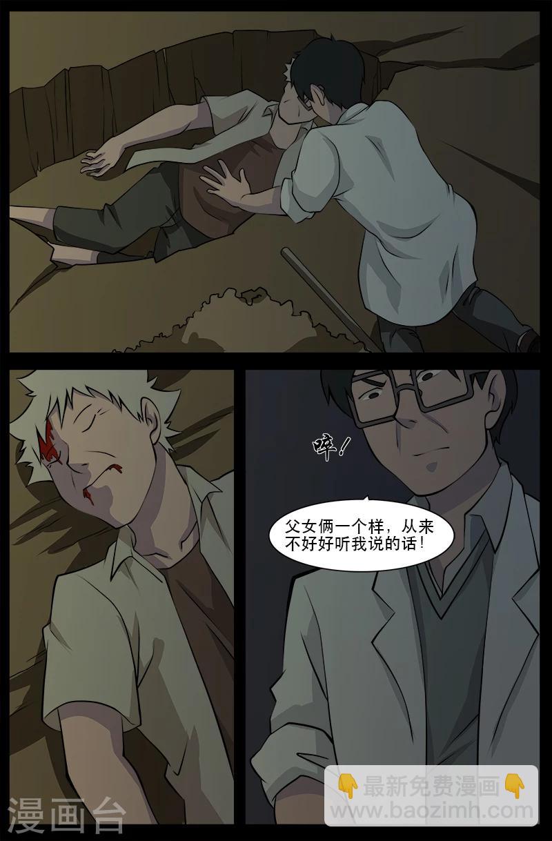 第23话 埋尸-第23话