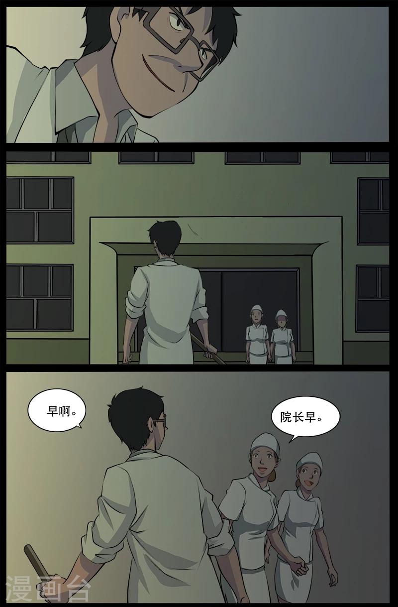 第23话 埋尸-第23话