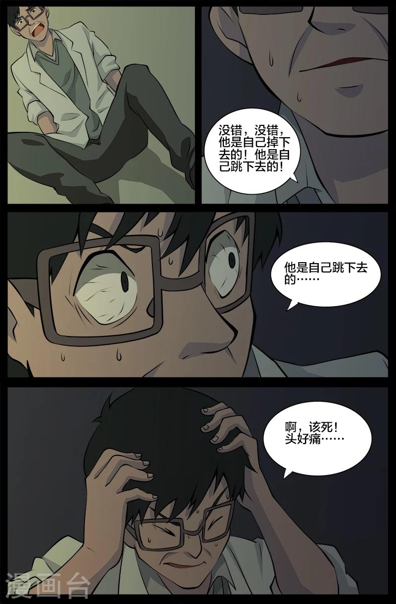 第23话 埋尸-第23话