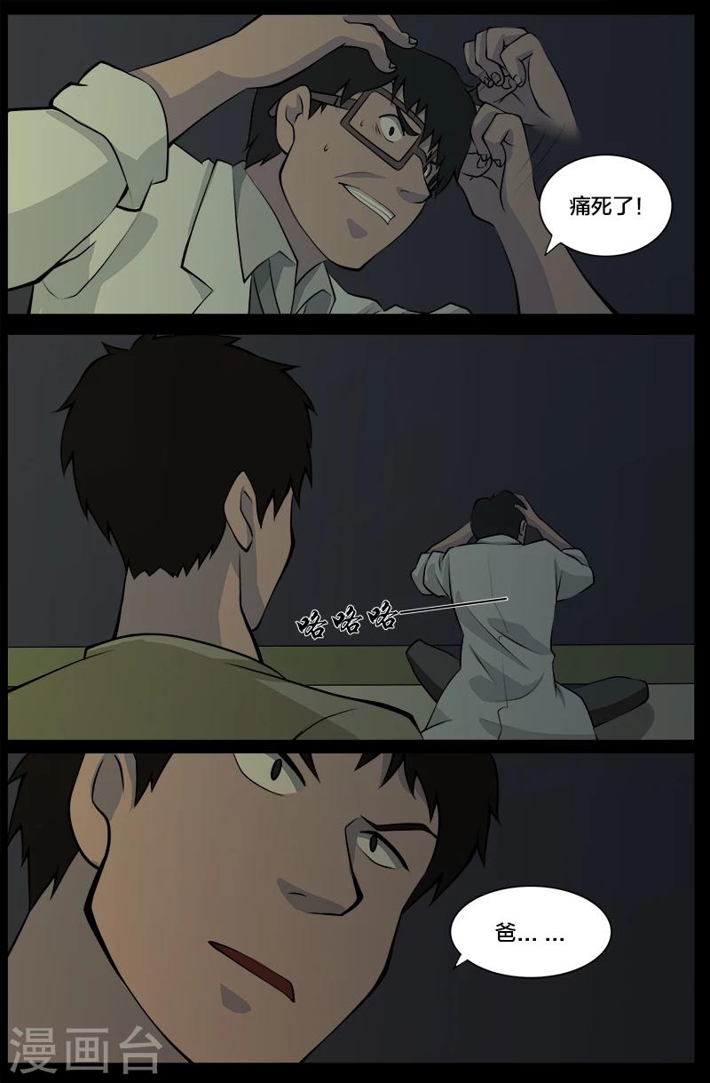 第23话 埋尸-第23话