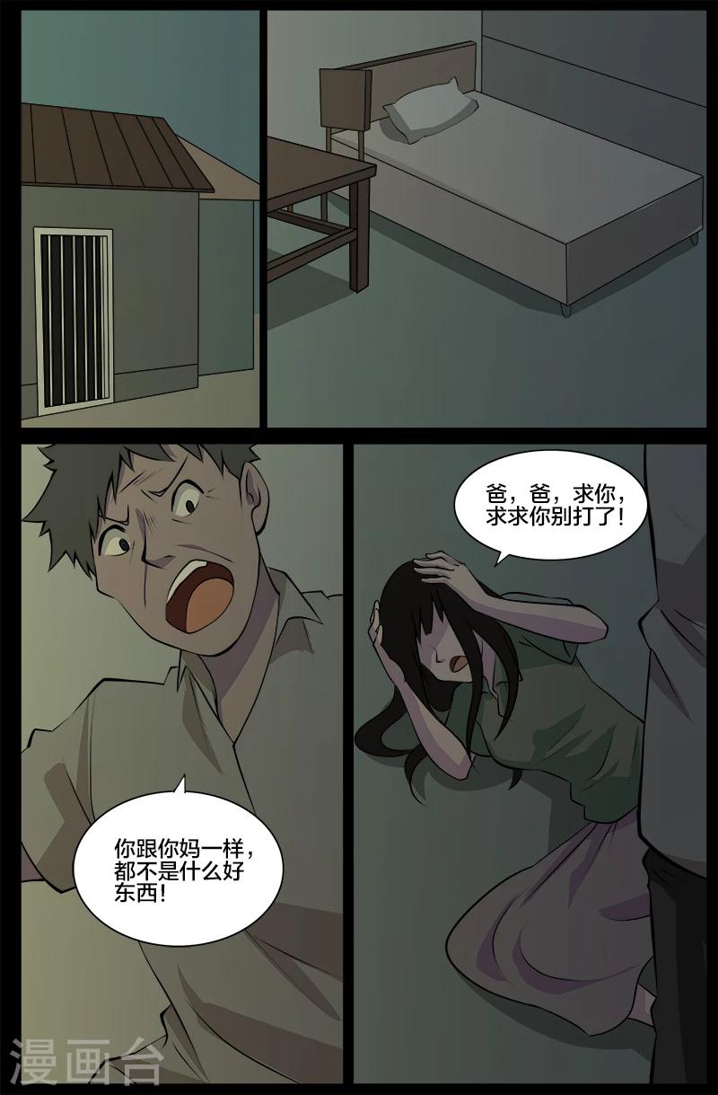 第23话 埋尸-第23话