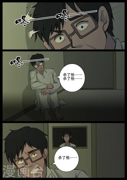 第27话 病患-第27话