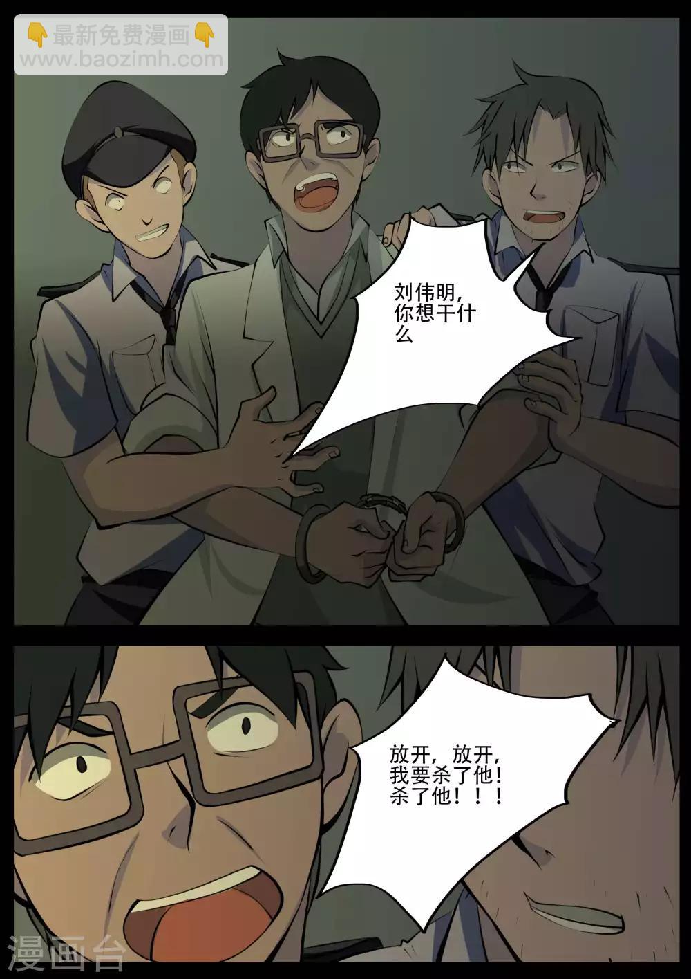 第27话 病患-第27话