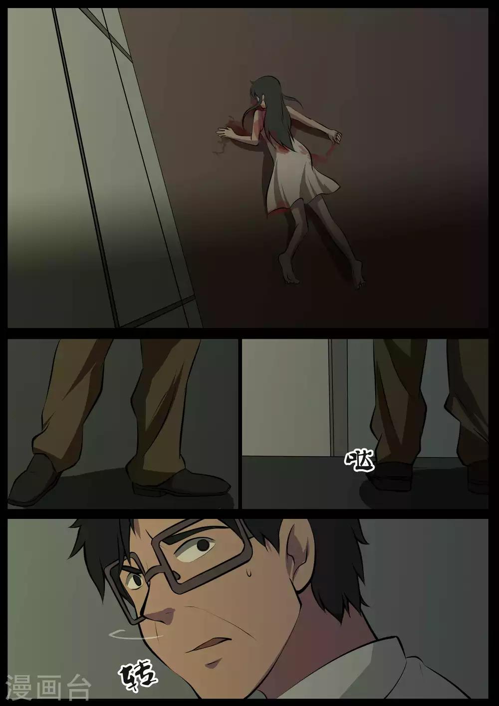 第27话 病患-第27话