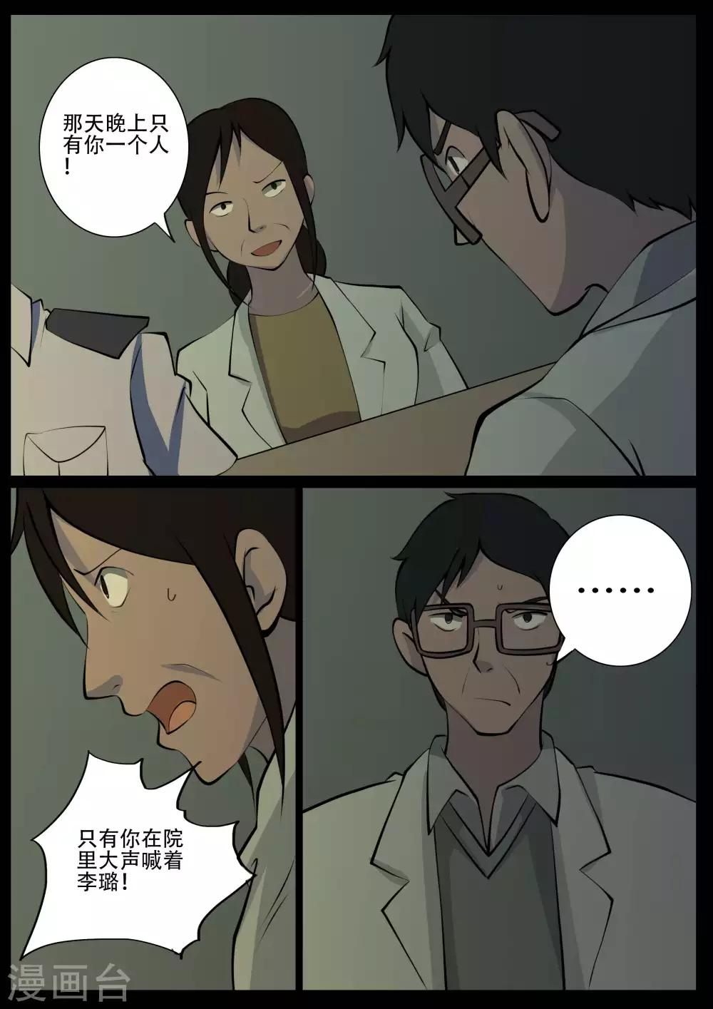 第27话 病患-第27话