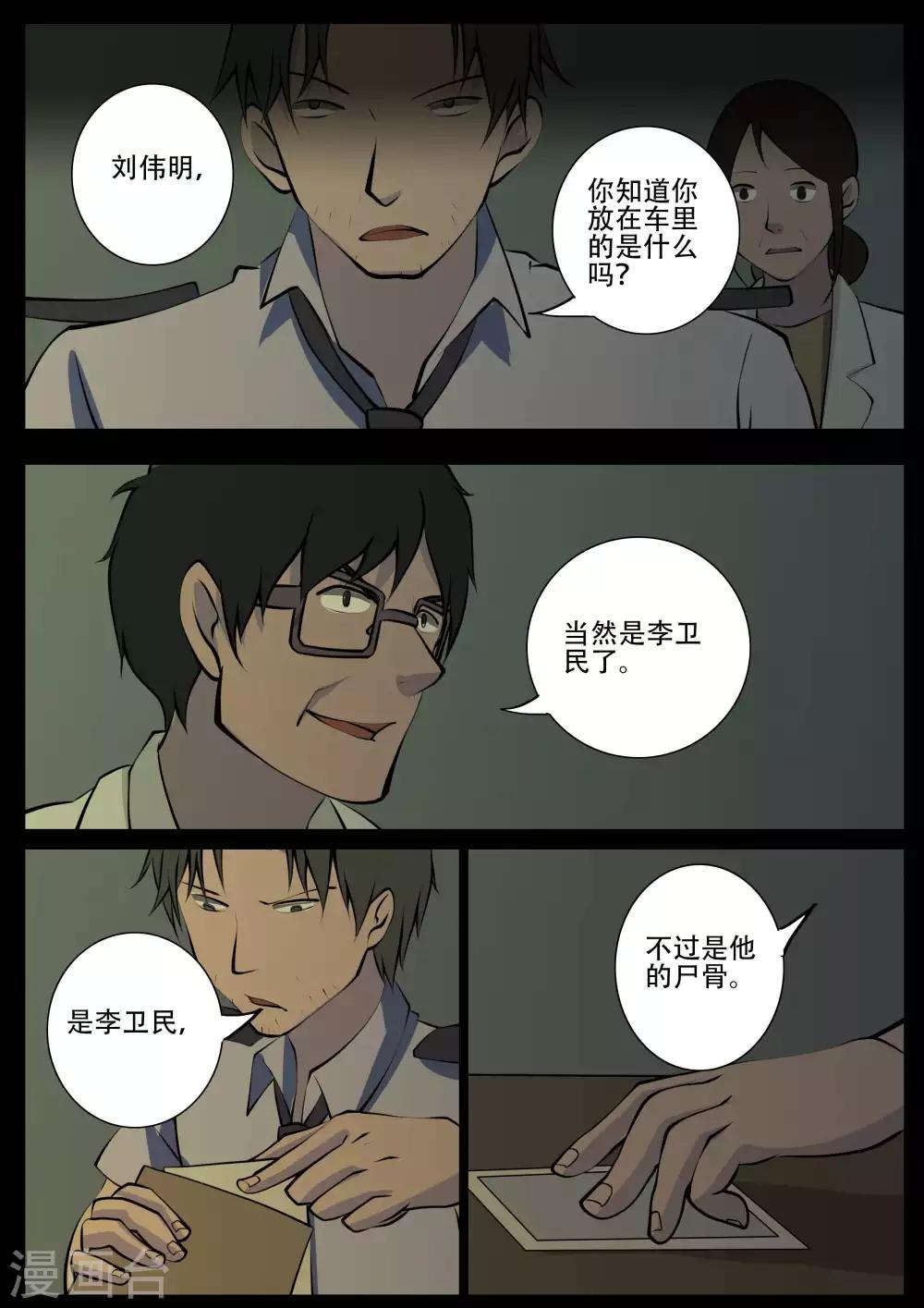 第27话 病患-第27话