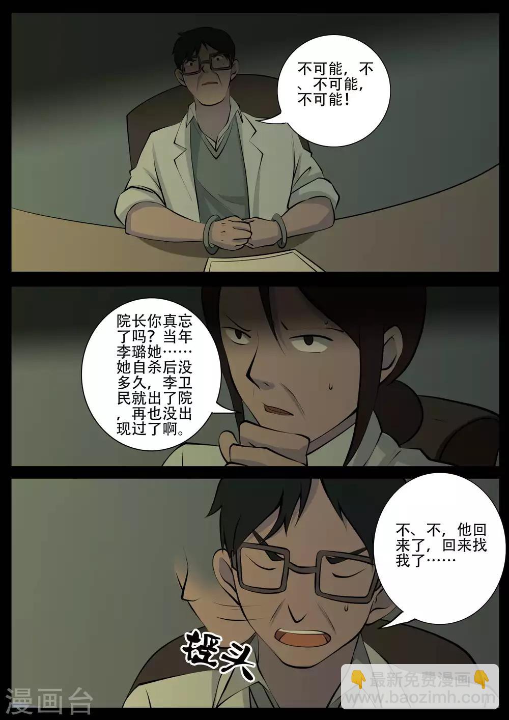 第27话 病患-第27话