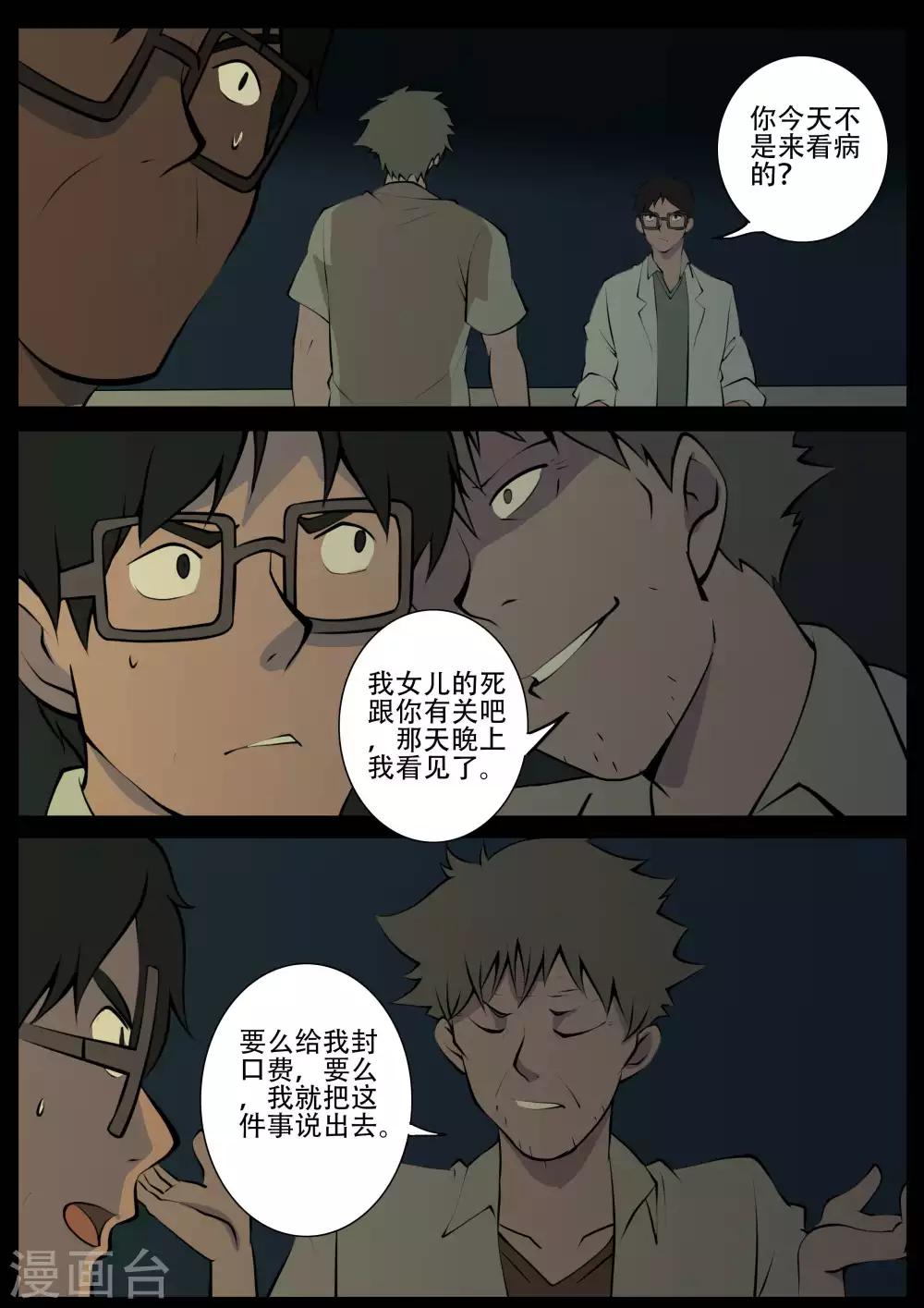 第27话 病患-第27话