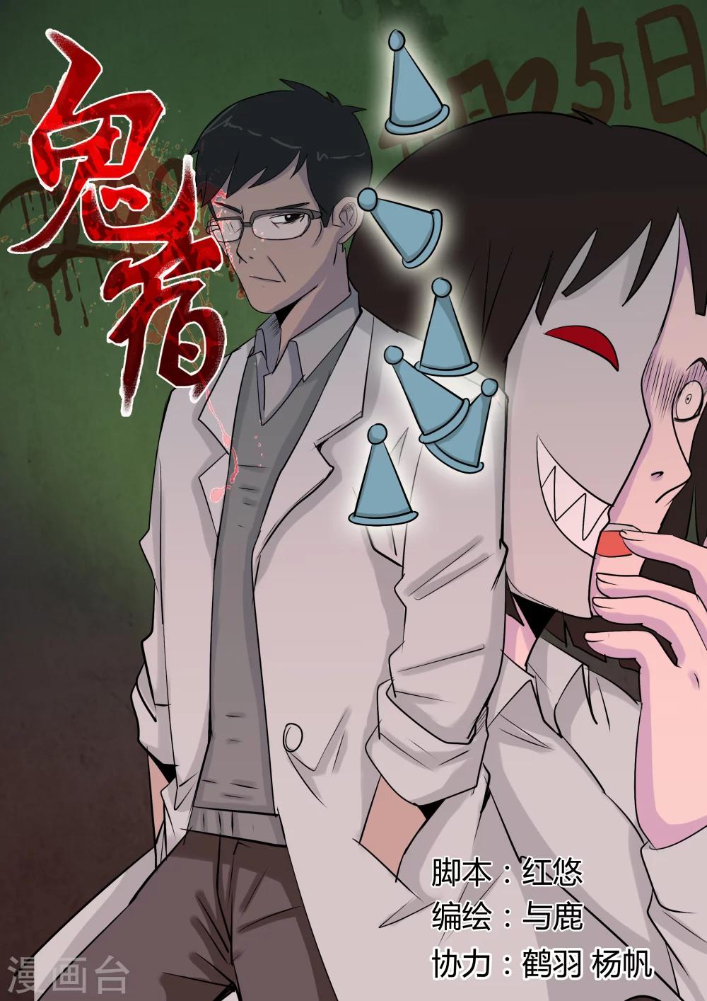 第5话 病人-第5话