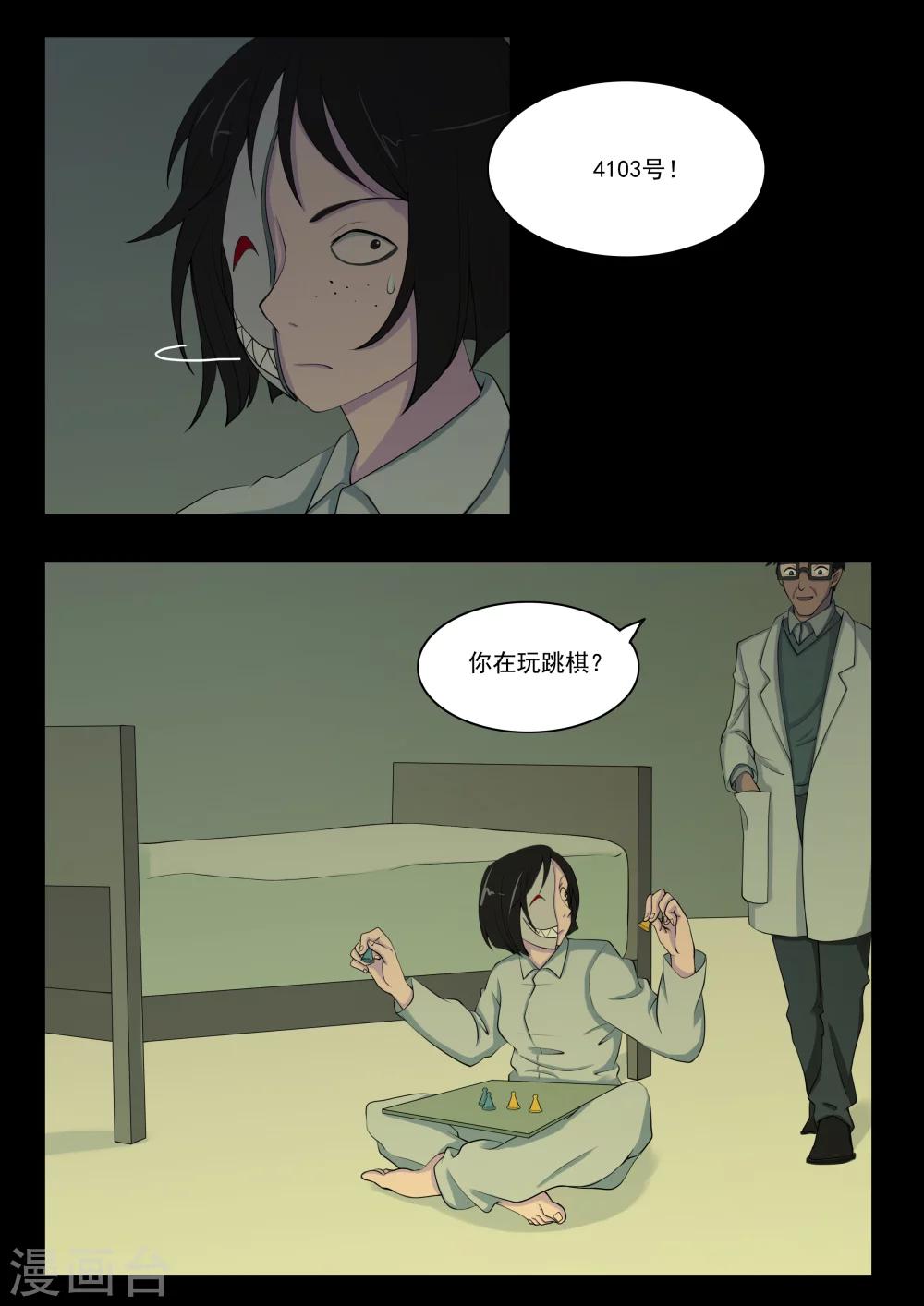 第5话 病人-第5话