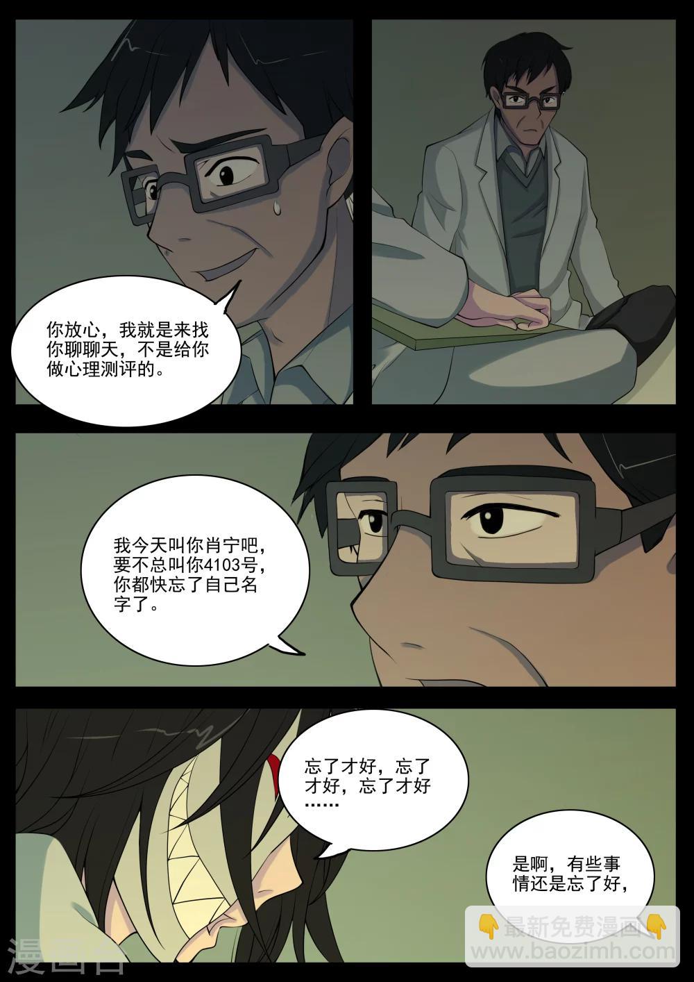 第5话 病人-第5话