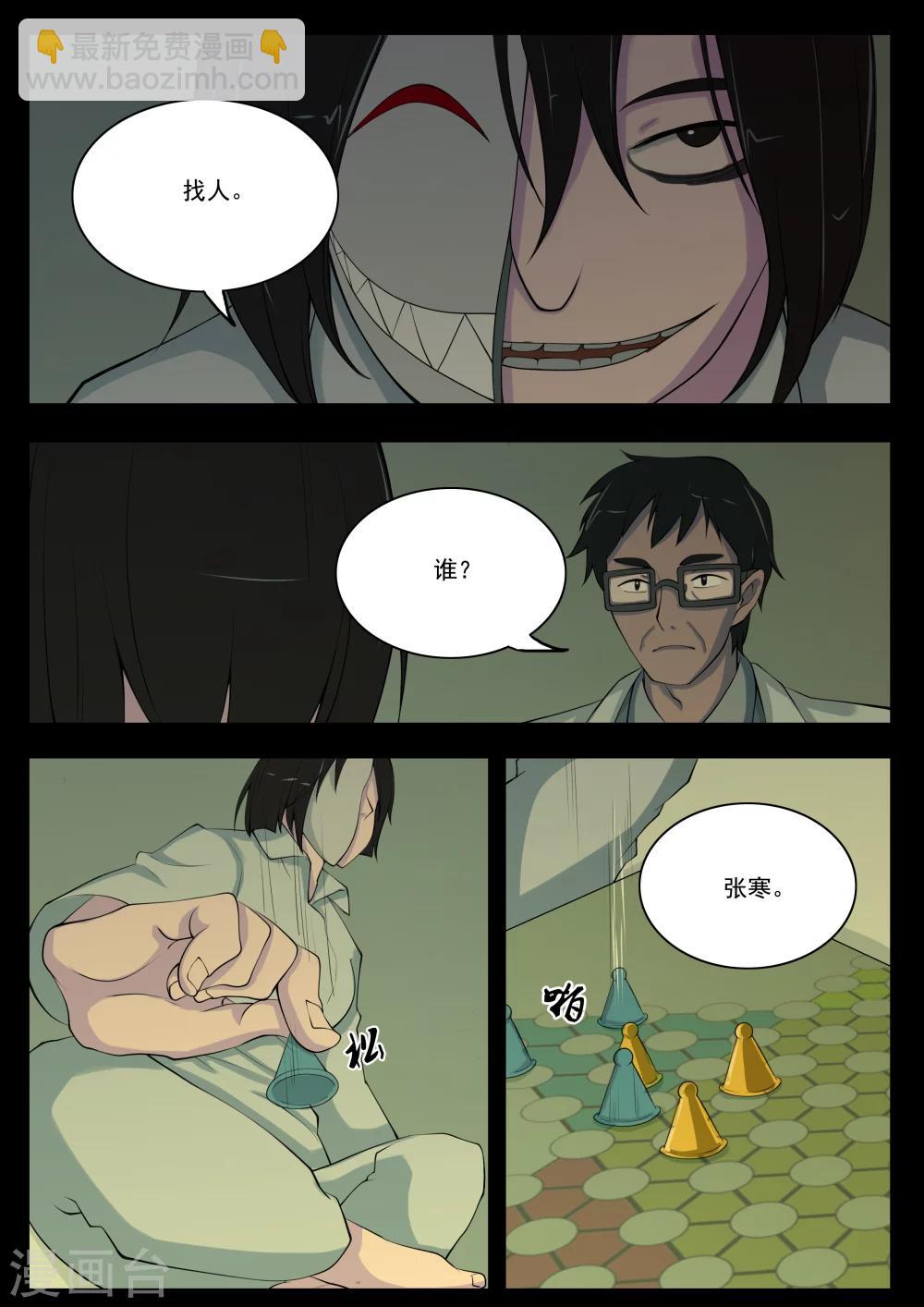 第5话 病人-第5话