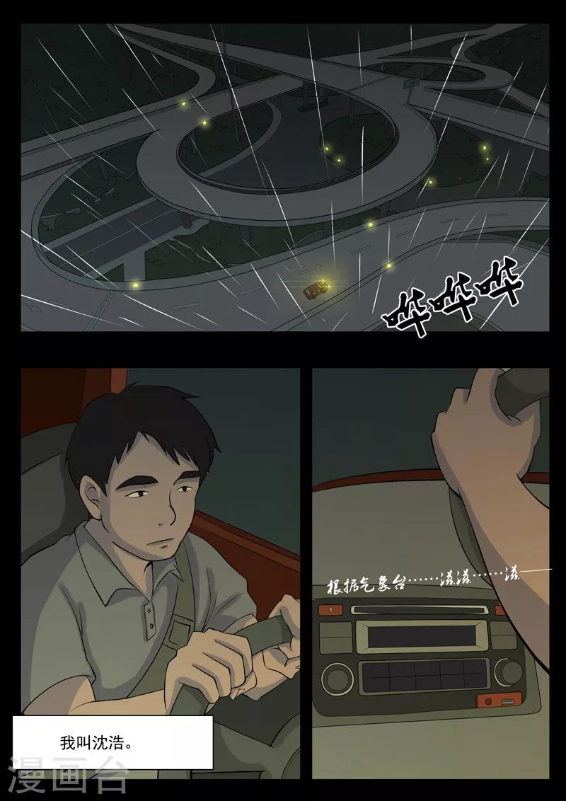 第7话 乘客-第7话