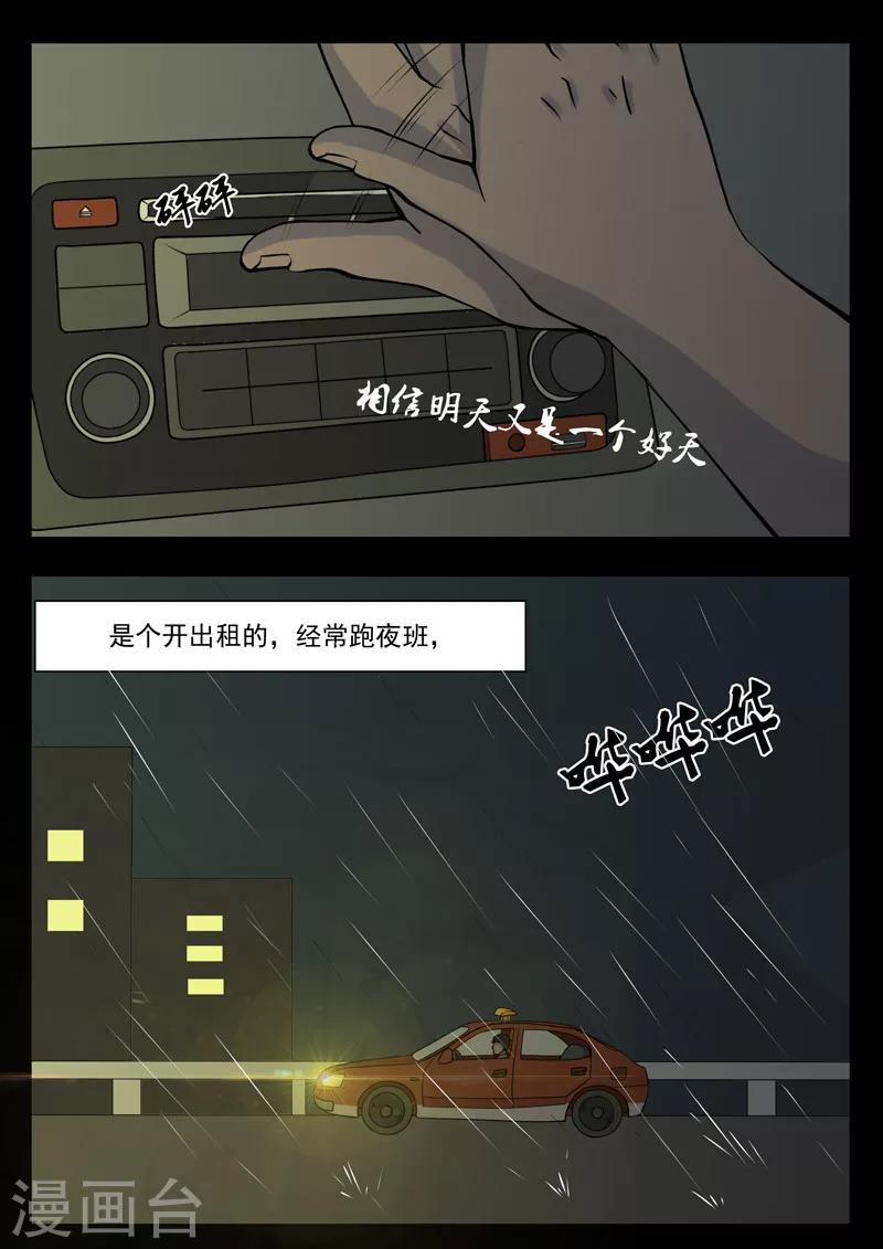 第7话 乘客-第7话