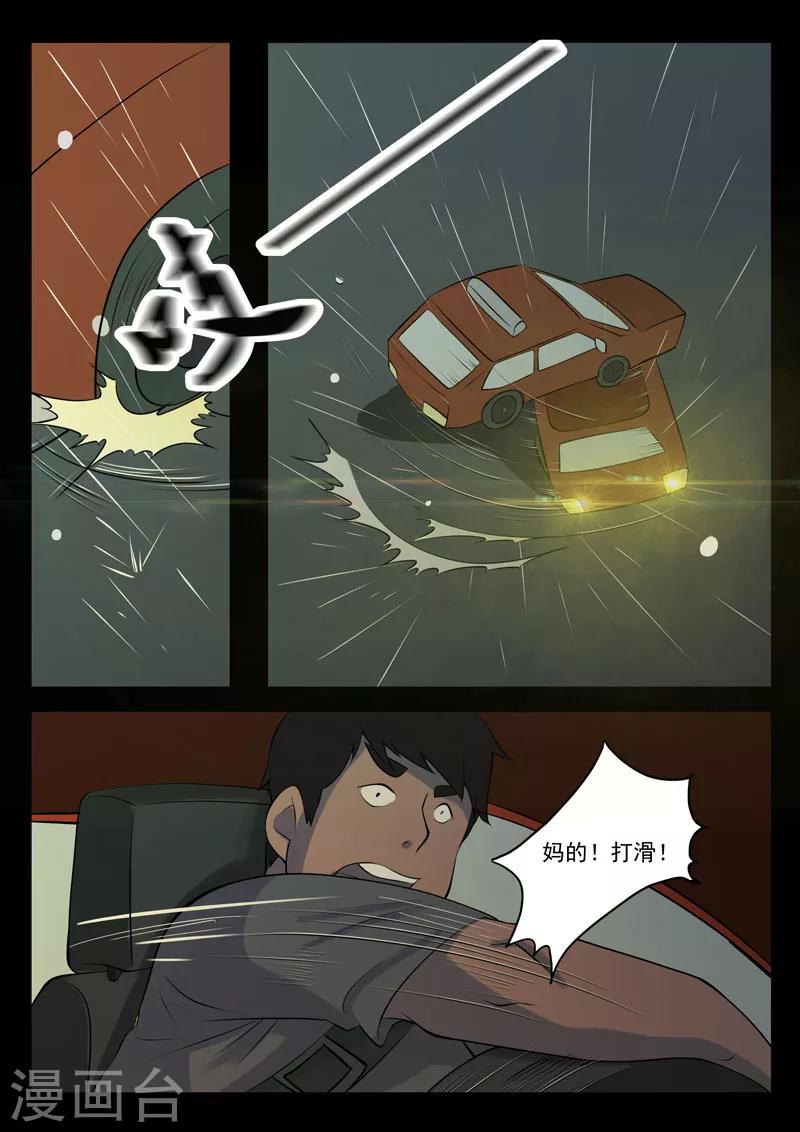 第7话 乘客-第7话