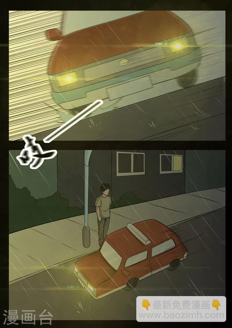 第7话 乘客-第7话