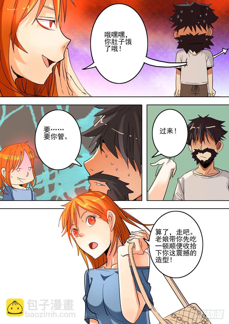 第一案 美院杀人鬼（一）-第1话