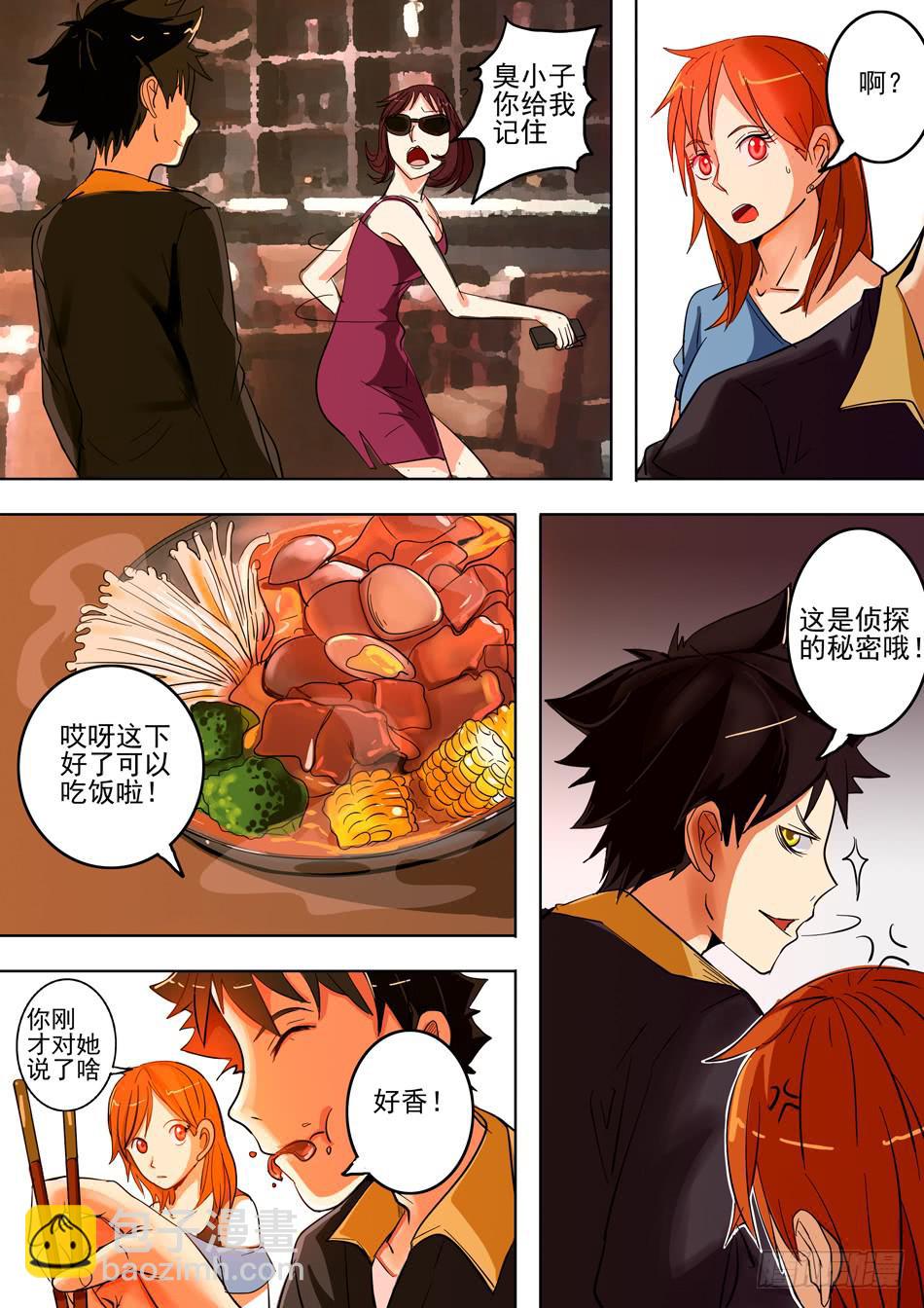 第一案 美院杀人鬼（一）-第1话