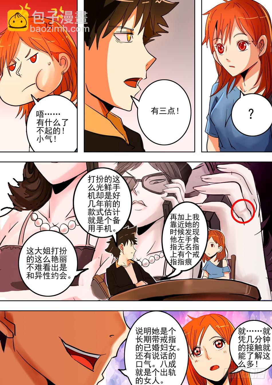 第一案 美院杀人鬼（一）-第1话