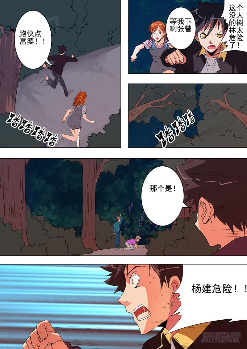 第一案 美院杀人鬼（十一）解决篇-第11话