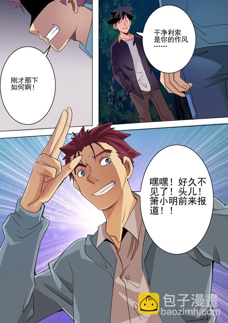 第一案 美院杀人鬼（十一）解决篇-第11话