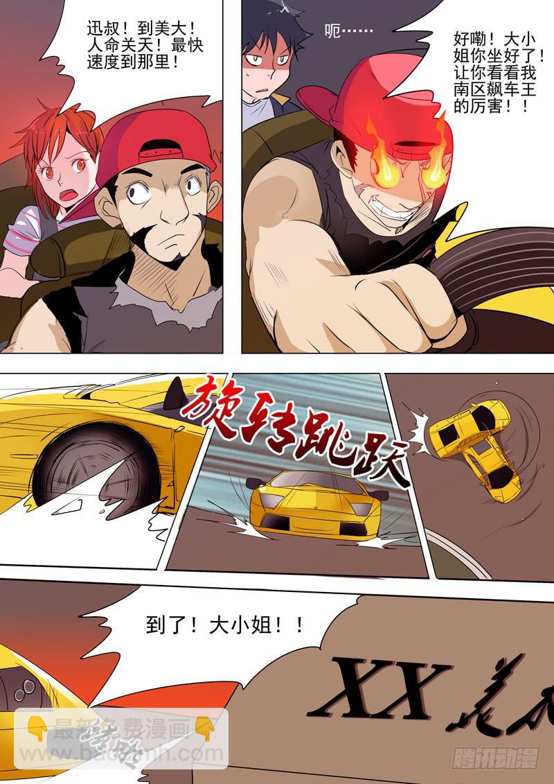 第一案 美院杀人鬼（十一）解决篇-第11话