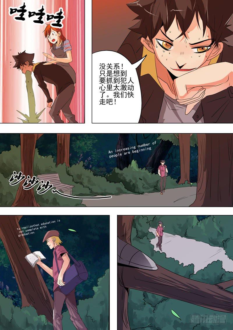 第一案 美院杀人鬼（十一）解决篇-第11话