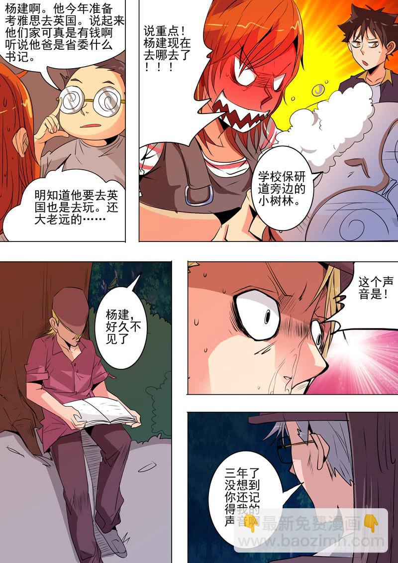 第一案 美院杀人鬼（十一）解决篇-第11话