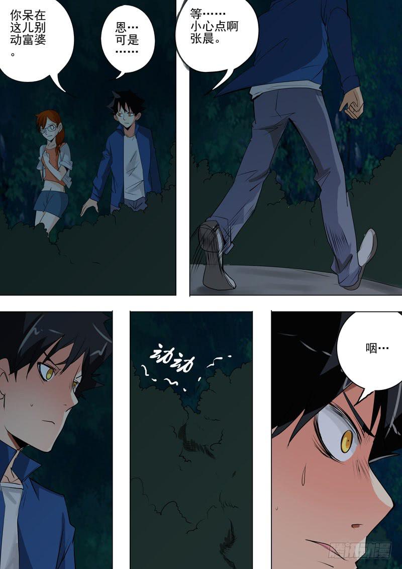 第二案 封灵村杀人僵尸（一）-第13话