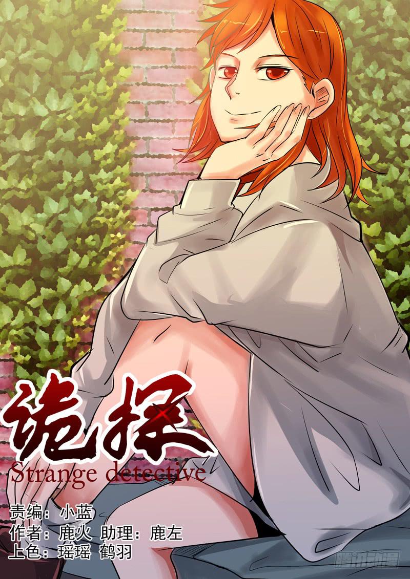 第二案 封灵村杀人僵尸（三）-第15话