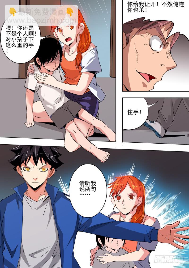 第二案 封灵村杀人僵尸（三）-第15话