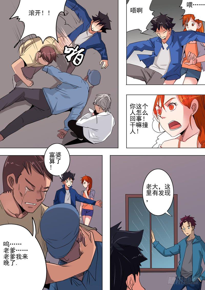 第二案 封灵村杀人僵尸（三）-第15话