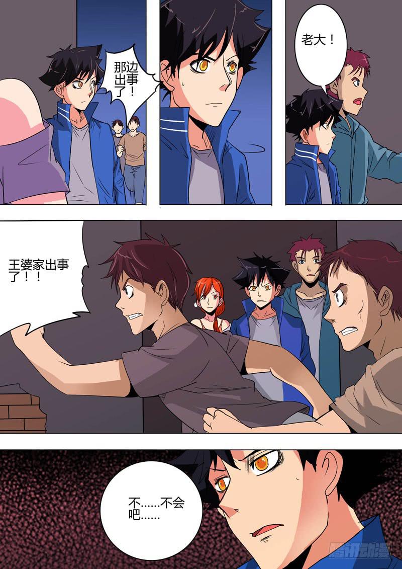 第二案 封灵村杀人僵尸（五）-第17话