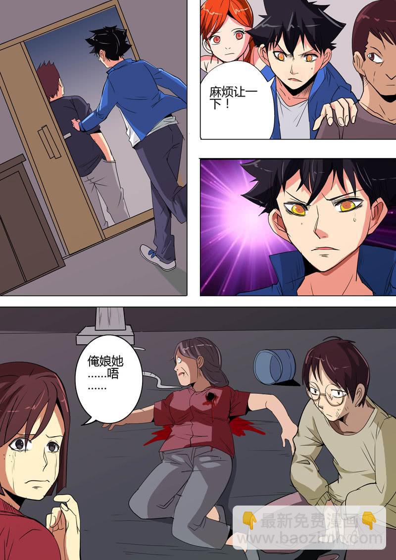 第二案 封灵村杀人僵尸（五）-第17话