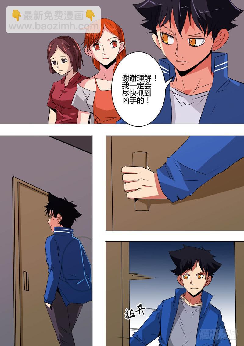 第二案 封灵村杀人僵尸（五）-第17话