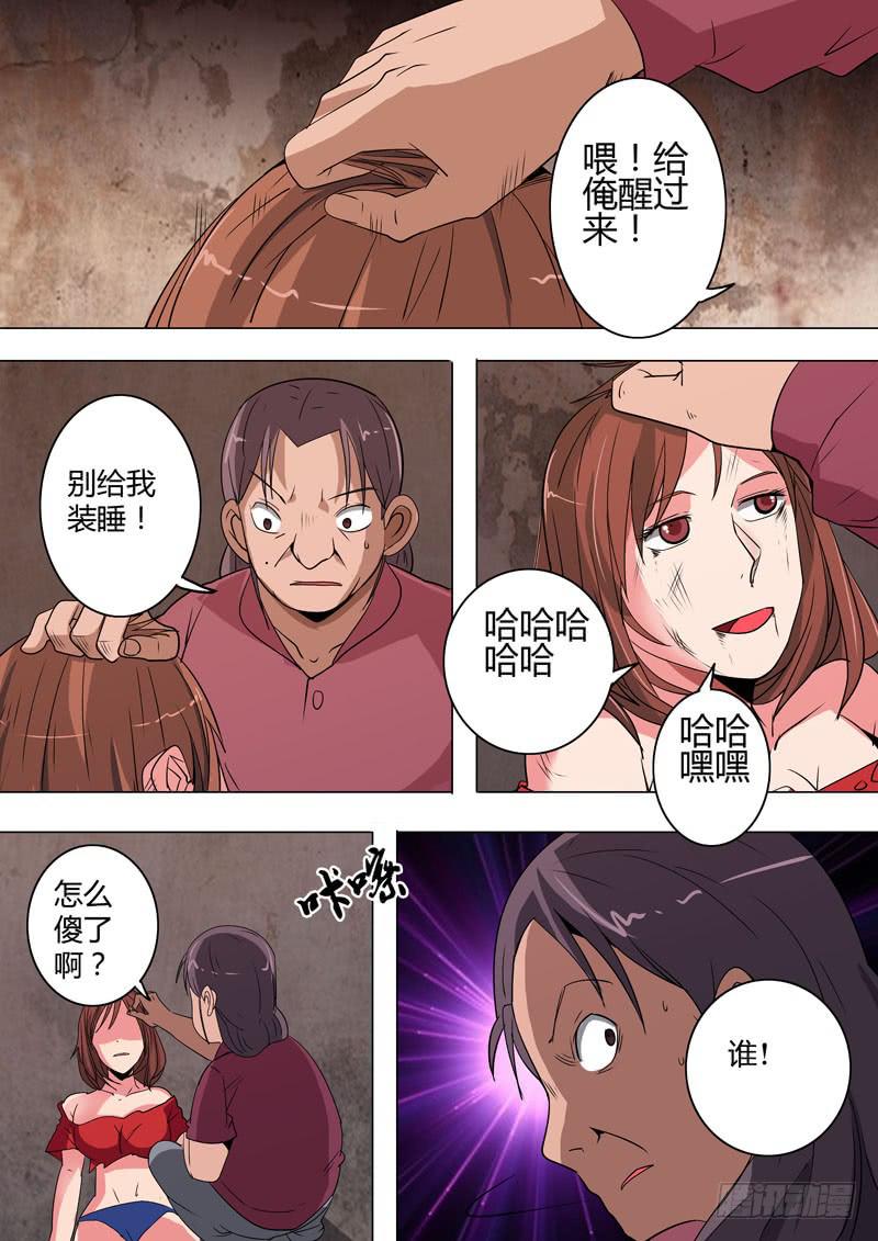 第二案 封灵村杀人僵尸（五）-第17话