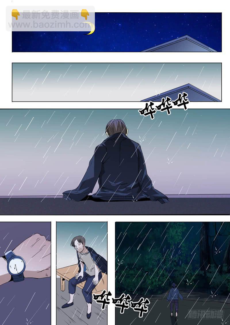 第二案 封灵村杀人僵尸（七）-第19话