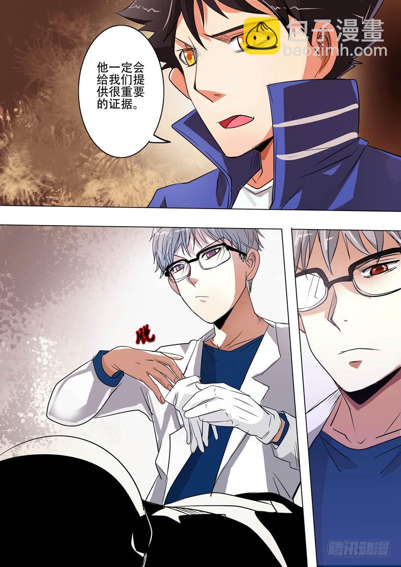 第二案 封灵村杀人僵尸（七）-第19话