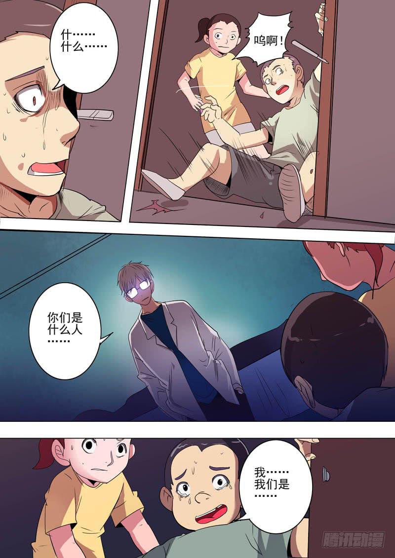 第二案 封灵村杀人僵尸（七）-第19话