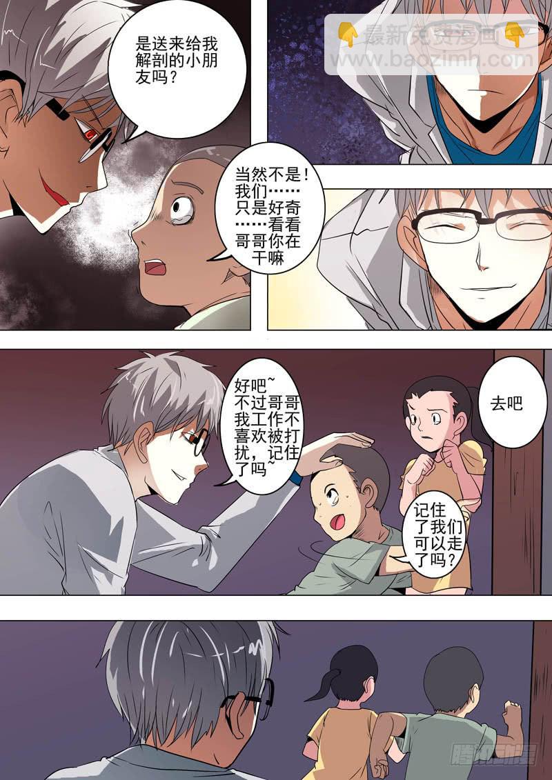 第二案 封灵村杀人僵尸（七）-第19话