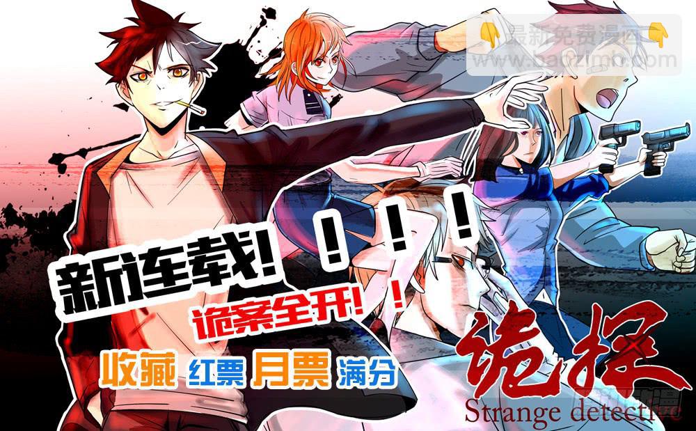 第一案 美院杀人鬼（三）-第3话