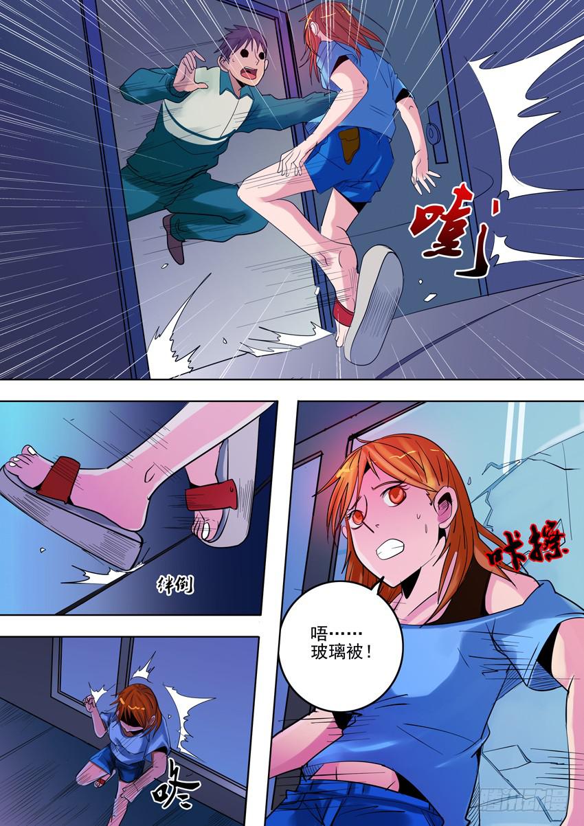 第一案 美院杀人鬼（三）-第3话